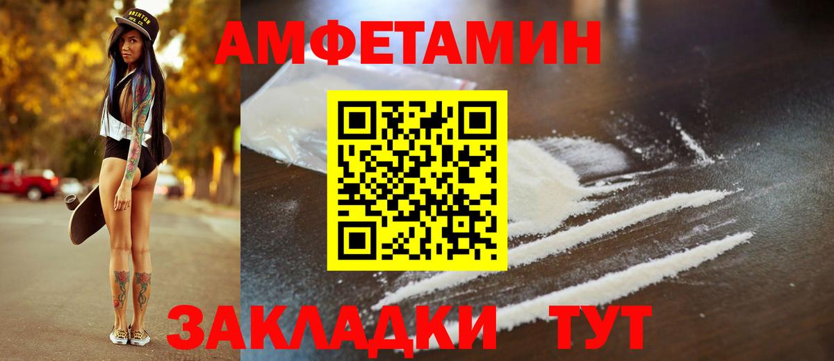 Амфетамин VHQ  Вход с VPN  Владикавказ 