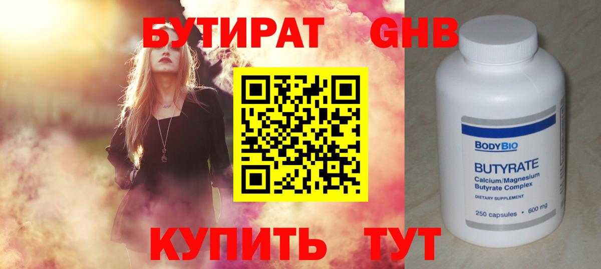 Бутират оксана  Вход с VPN  Бутират  Владикавказ 