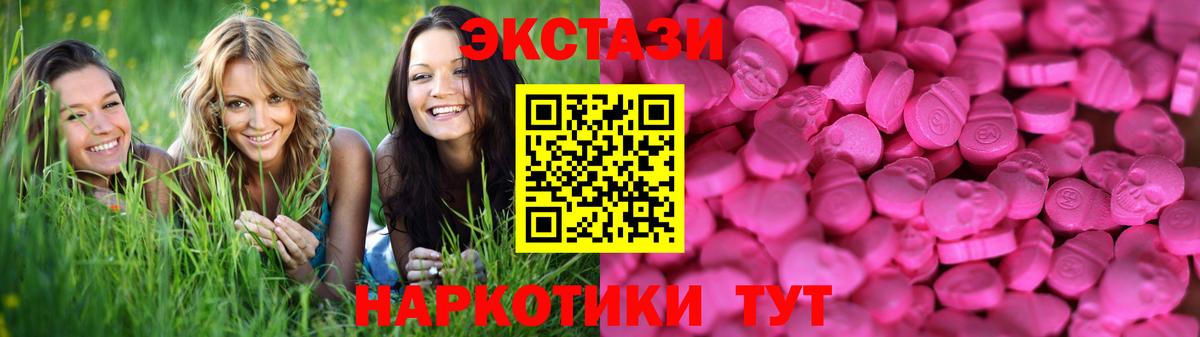 ЭКСТАЗИ mix  ЭКСТАЗИ диски  Вход с VPN  ЭКСТАЗИ  блэк спрут маркетплейс  Владикавказ 