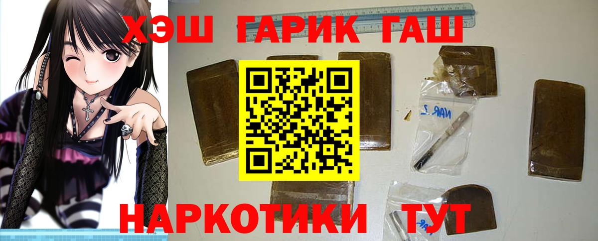 ГАШИШ Cannabis Владикавказ