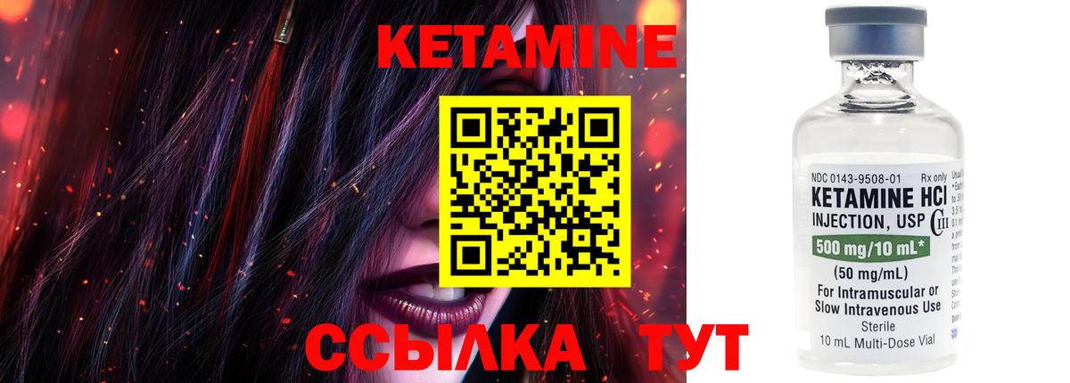 КЕТАМИН VHQ  Вход с VPN  Владикавказ  Кетамин VHQ 