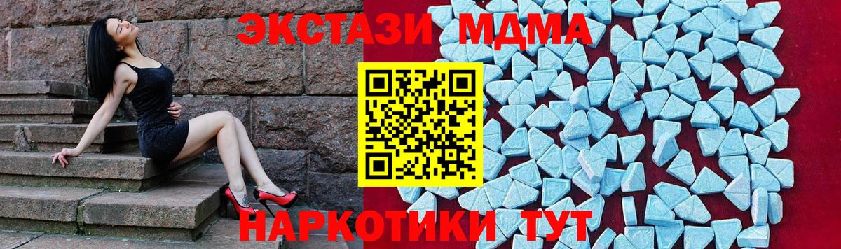 MDMA Molly  Вход с VPN  Владикавказ  МДМА молли 