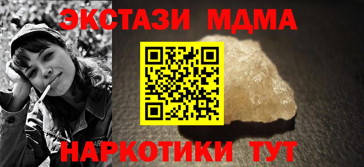 MDMA crystal Владикавказ