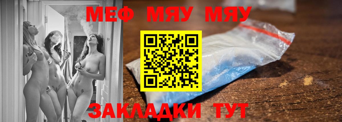 Мефедрон  Меф  продажа наркотиков  МЕФ мука  Владикавказ  Вход с VPN 