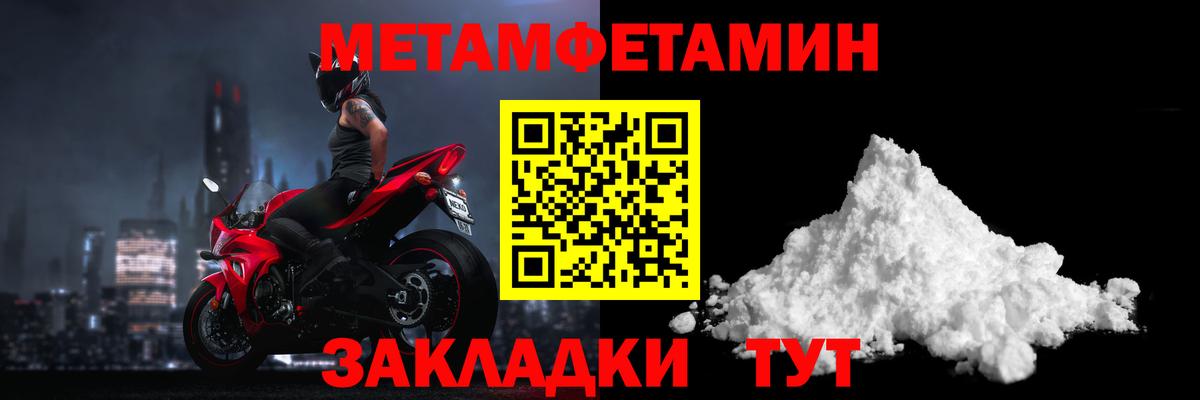 Метамфетамин винт Владикавказ