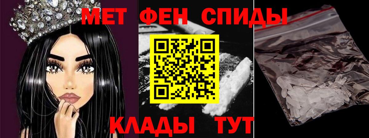 Владикавказ  Первитин мет  Вход с VPN 