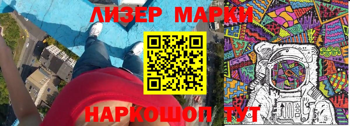 Владикавказ  Наркотические марки 1500мкг  Вход с VPN 